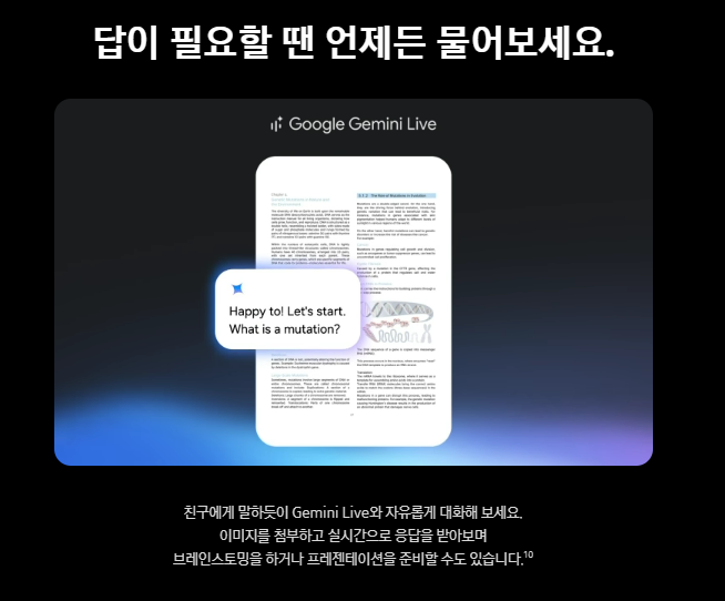 AI기능