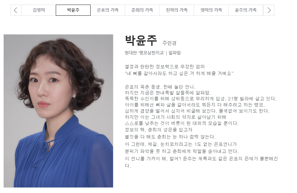 그린마더스클럽출연진 박윤주