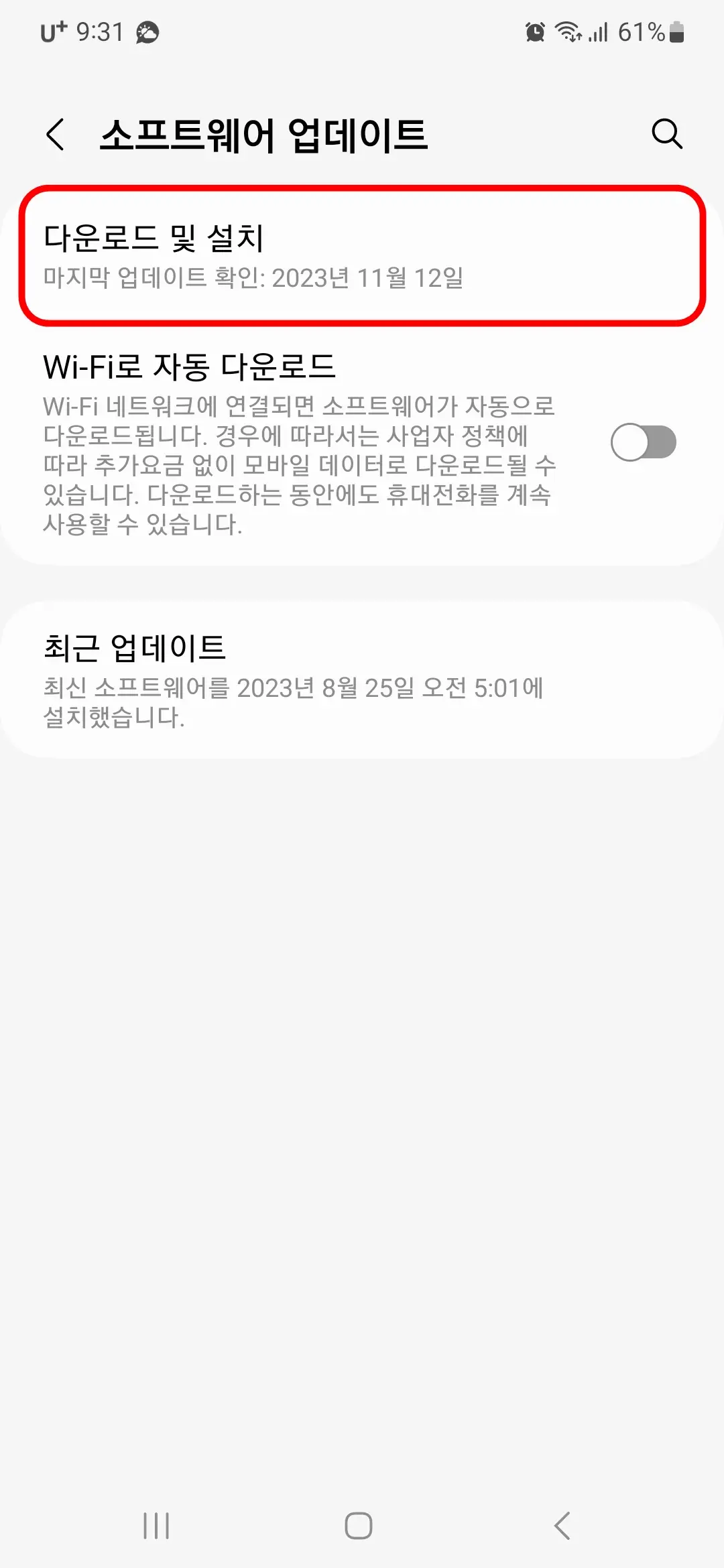 다운로드 및 설치