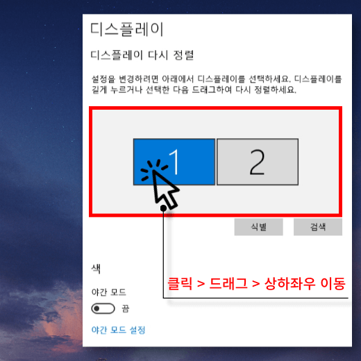 모니터-아이콘-클릭-드래그-위치-이동