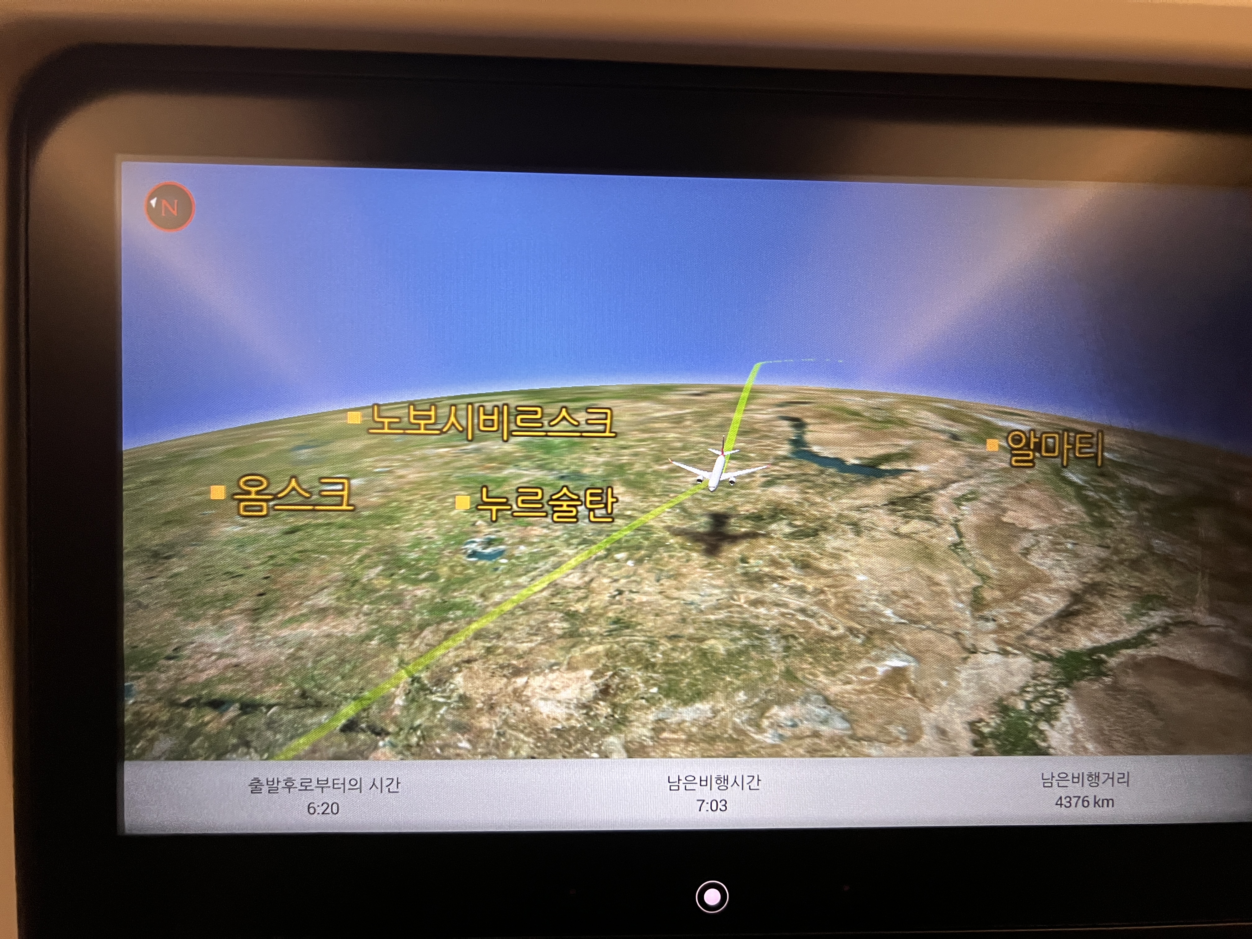 비행 시간 6시간째...