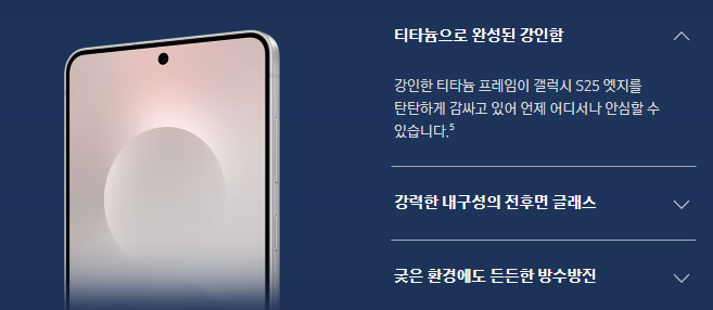 갤럭시 S25 엣지 현금완납개통