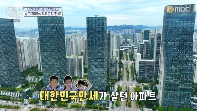 구해줘홈즈 양세형 다이나믹 듀오 최자 개코 송도국제도시 제 1공구 다이나믹 뷰오 매물 가격 및 구조 인테리어 리모델링 최종선택 소개 다시보기