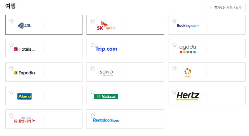 아시아나 마일리지 적립