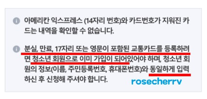 분실신고-청소년회원이어야-가능