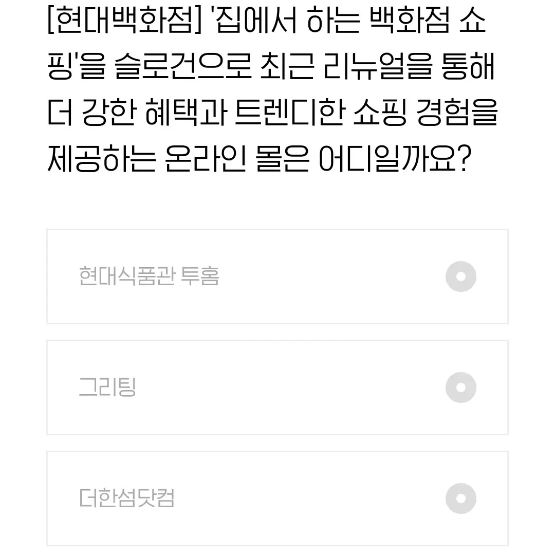 9월 30일 H포인트