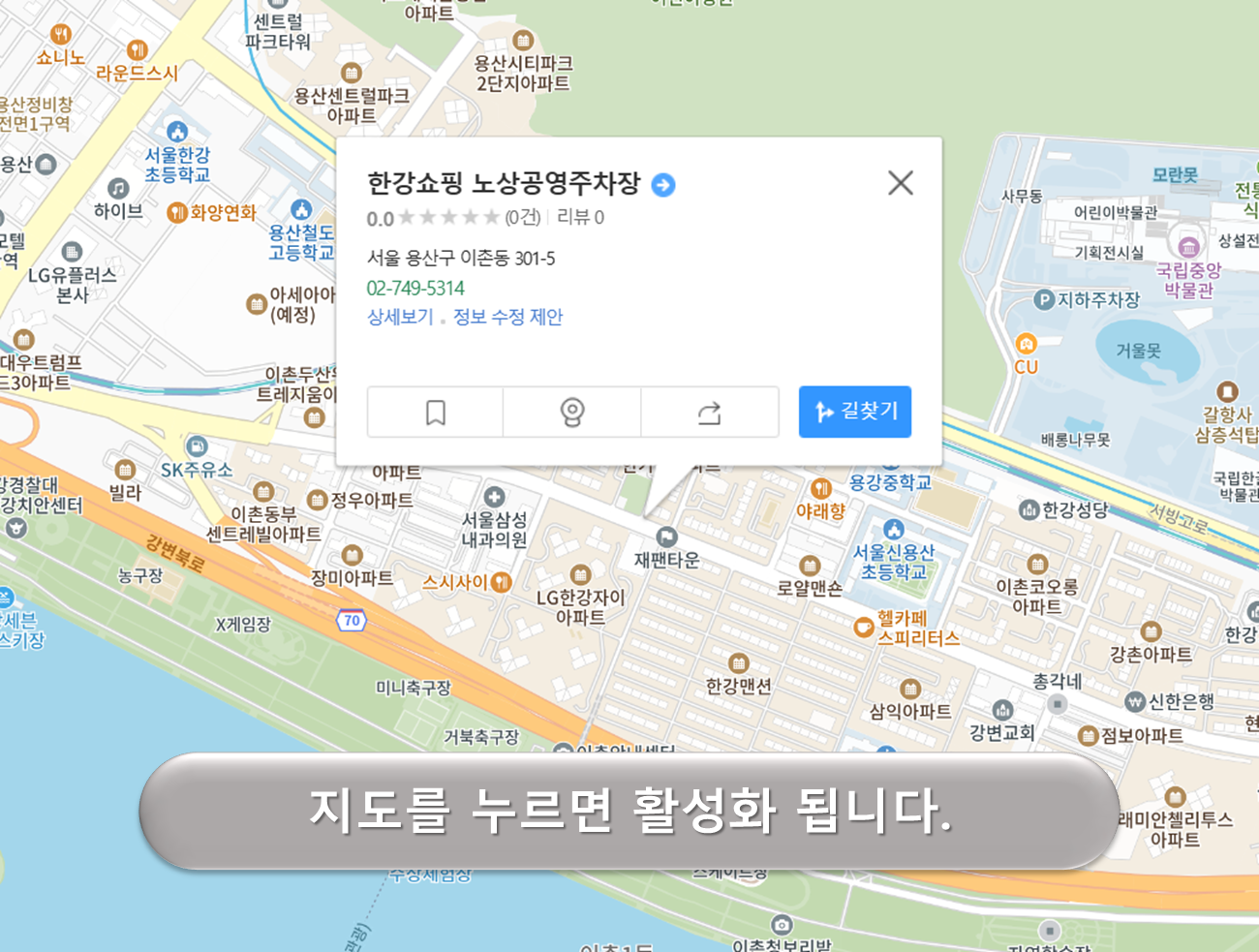 한강쇼핑센터 노상주차장