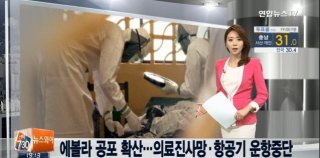 에볼라 바이러스 관련주