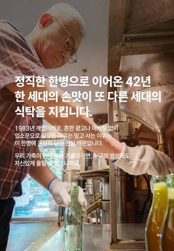 양주-승전방앗간-참기름-나나랜드-매일깨볶는행복방앗간