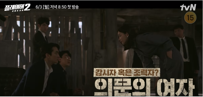 플레이어2 꾼들의 전쟁