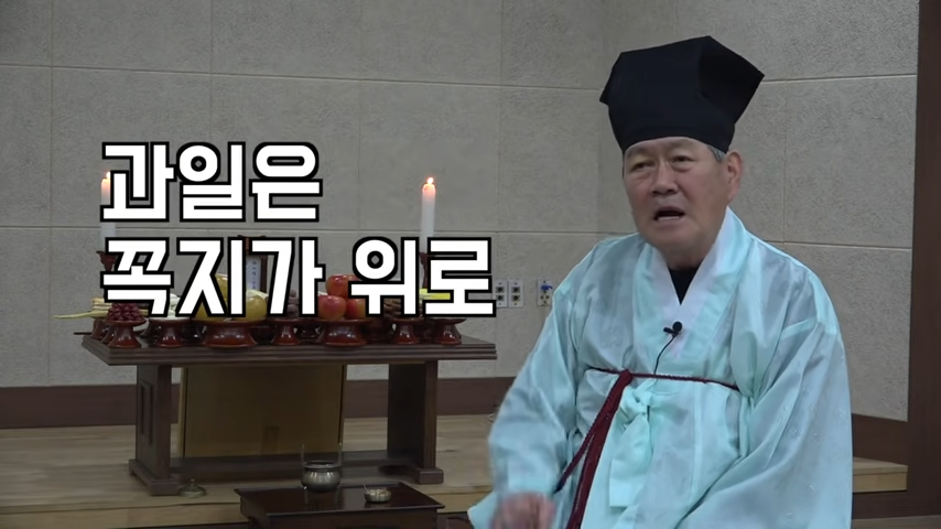 설날 차례상 위치