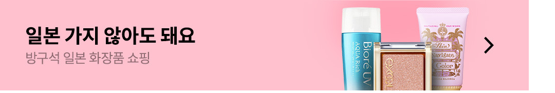 쿠팡쇼핑몰 바로가기⬇️