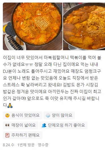 아이러브신당동후기