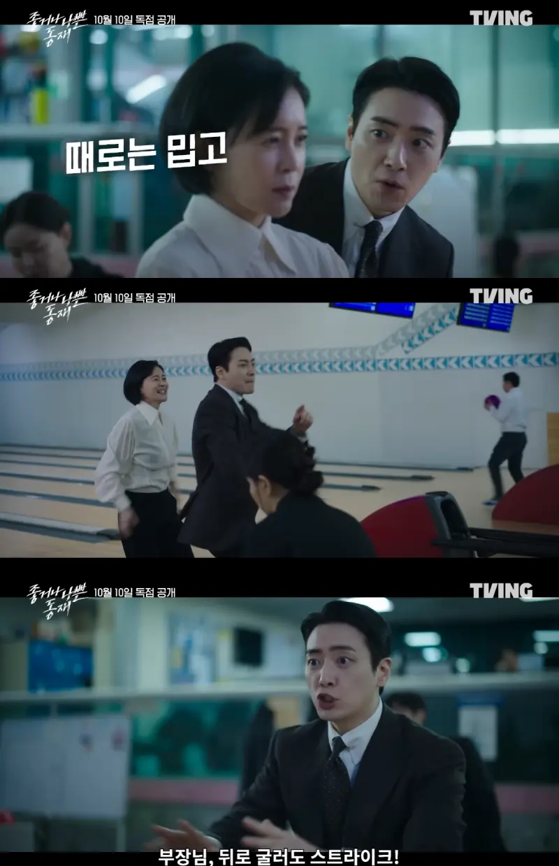 좋거나 나쁜 동재 주요 장면