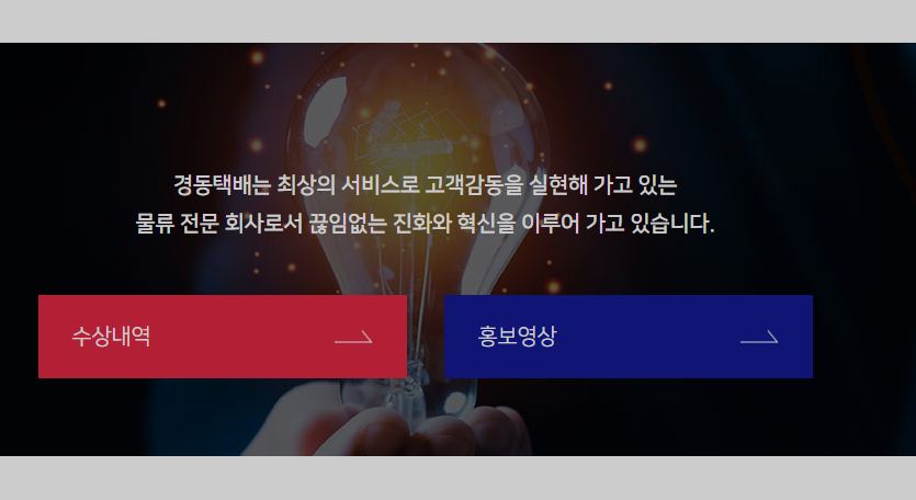 경동택배 배송조회 자주 묻는 질문