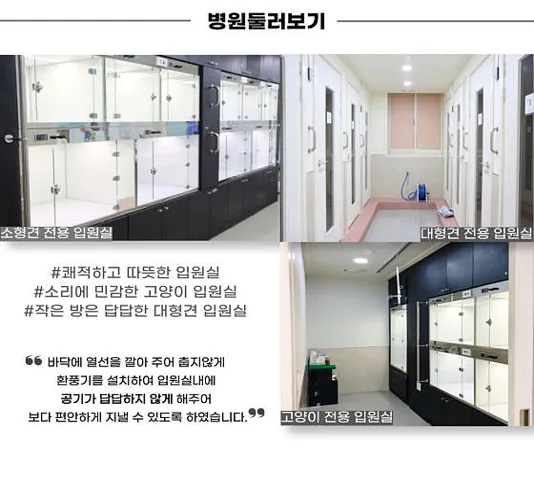 양산동물메디컬센터