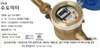 수도요금 이사정산 전입 전출_14