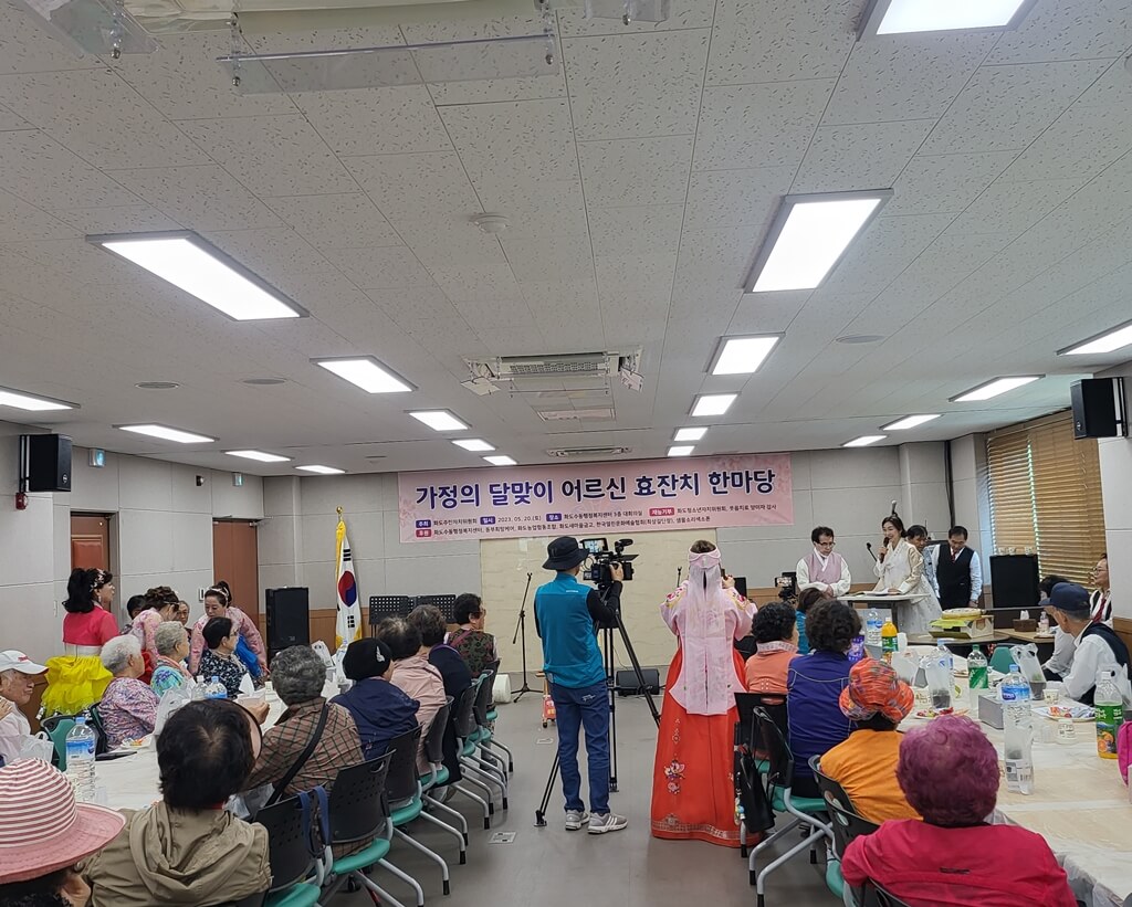 '가정의 달맞이 어르신 효잔치 한마당;에 참석한 화도수동 어르신
