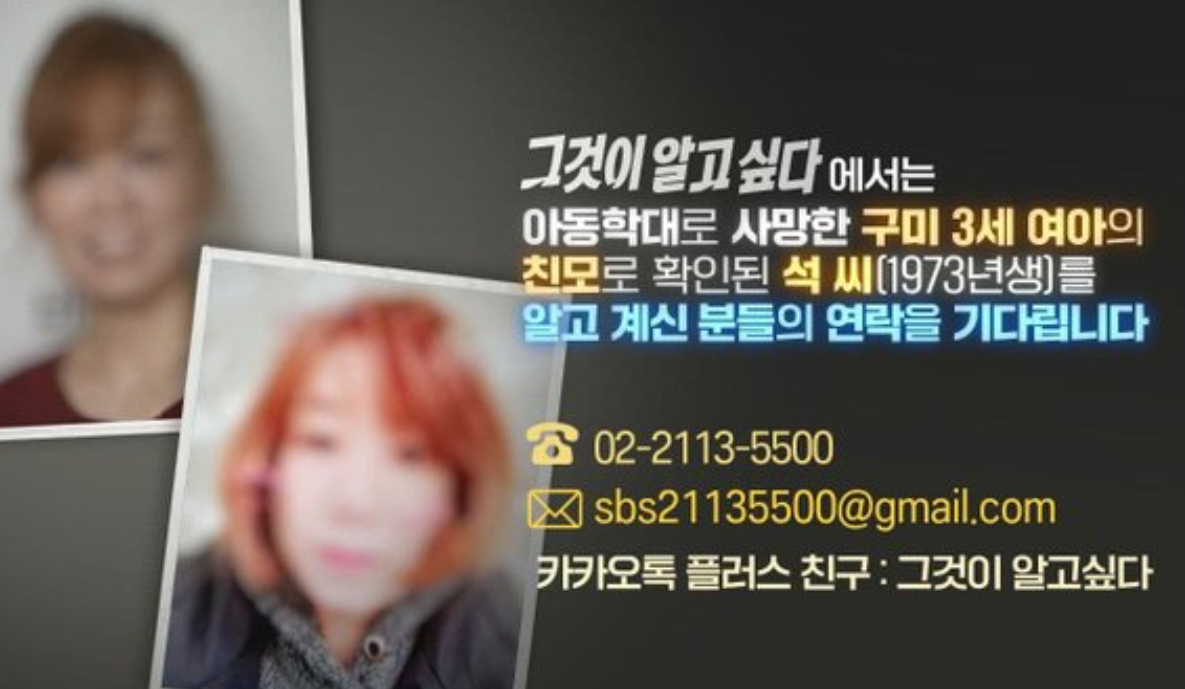 구미 여아 사망 외할머니 누구
