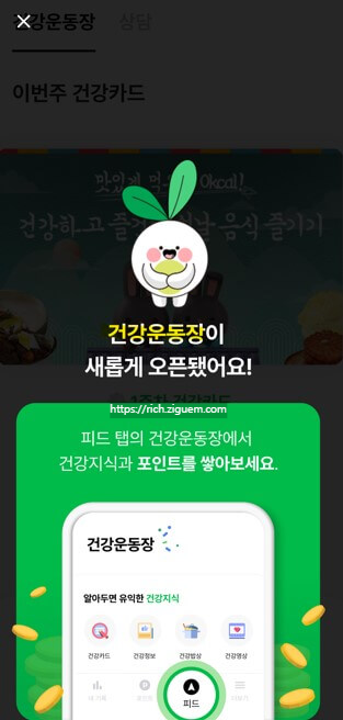 손목닥터9988 로그인