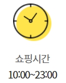 이마트 월배점 영업시간