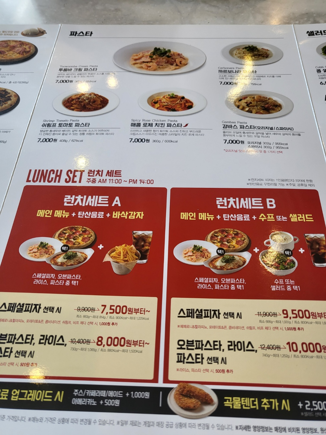 청주 피자헛 (개신동&amp;#44; 청주 가경점 피자헛)