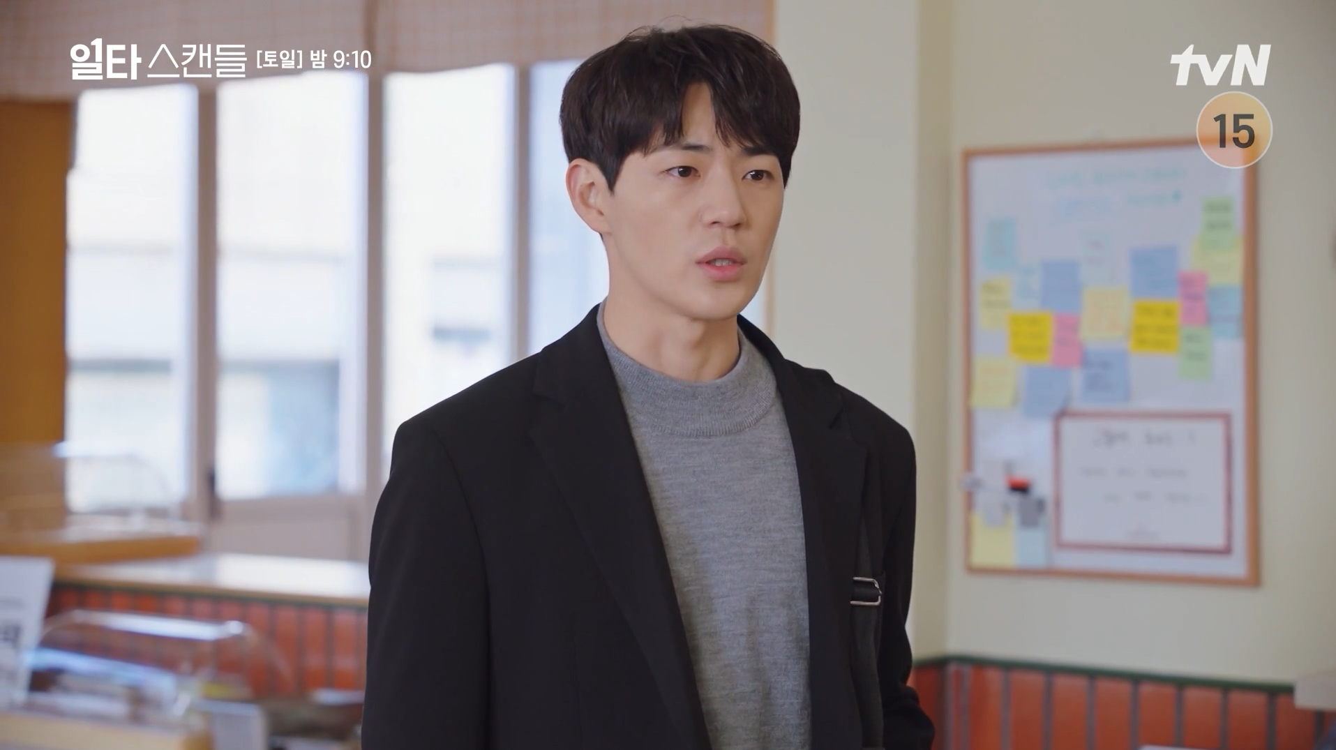 일타스캔들 지실장