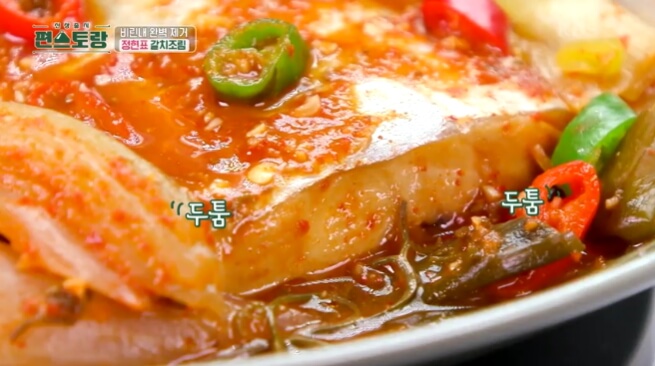 갈치조림