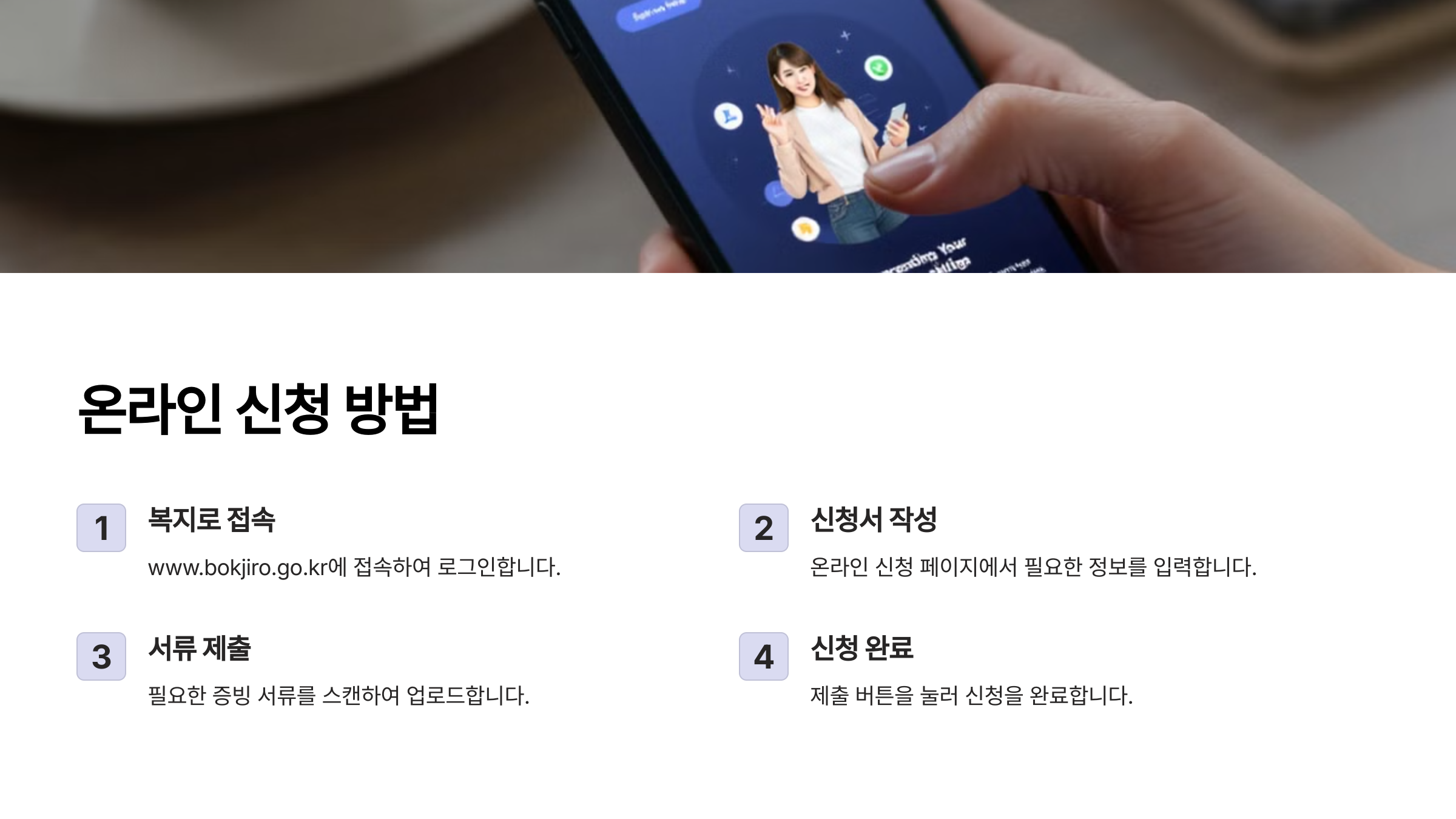 온라인 신청 방법