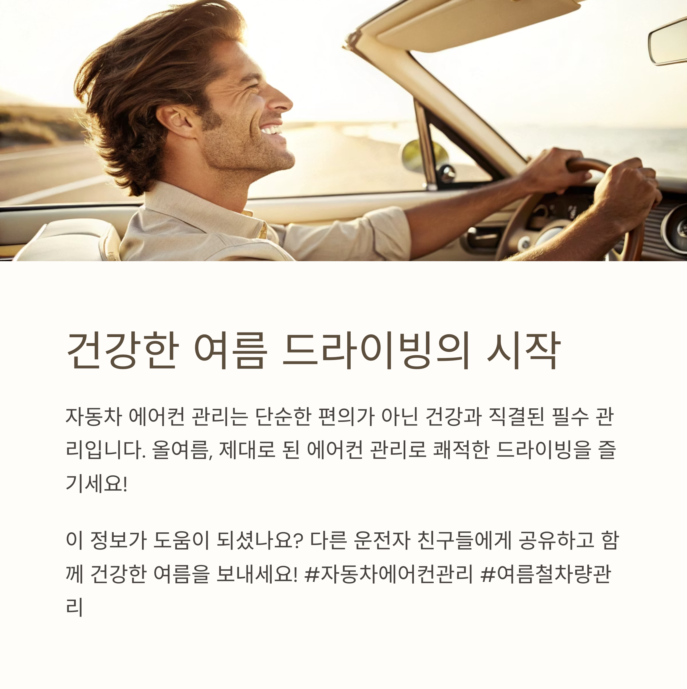자동차 에어컨