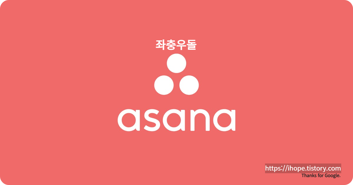 Asana