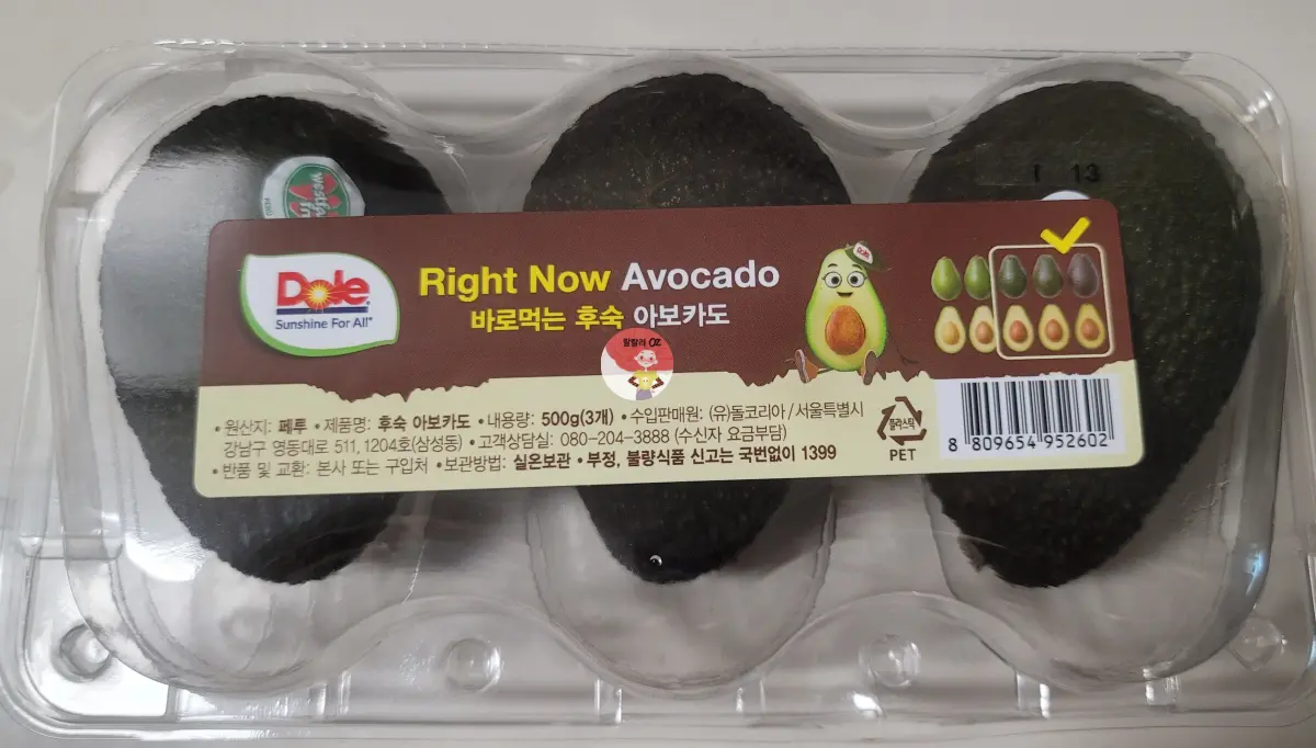 바로먹는-후숙-아보카도-세알이-팩에-담긴-모습