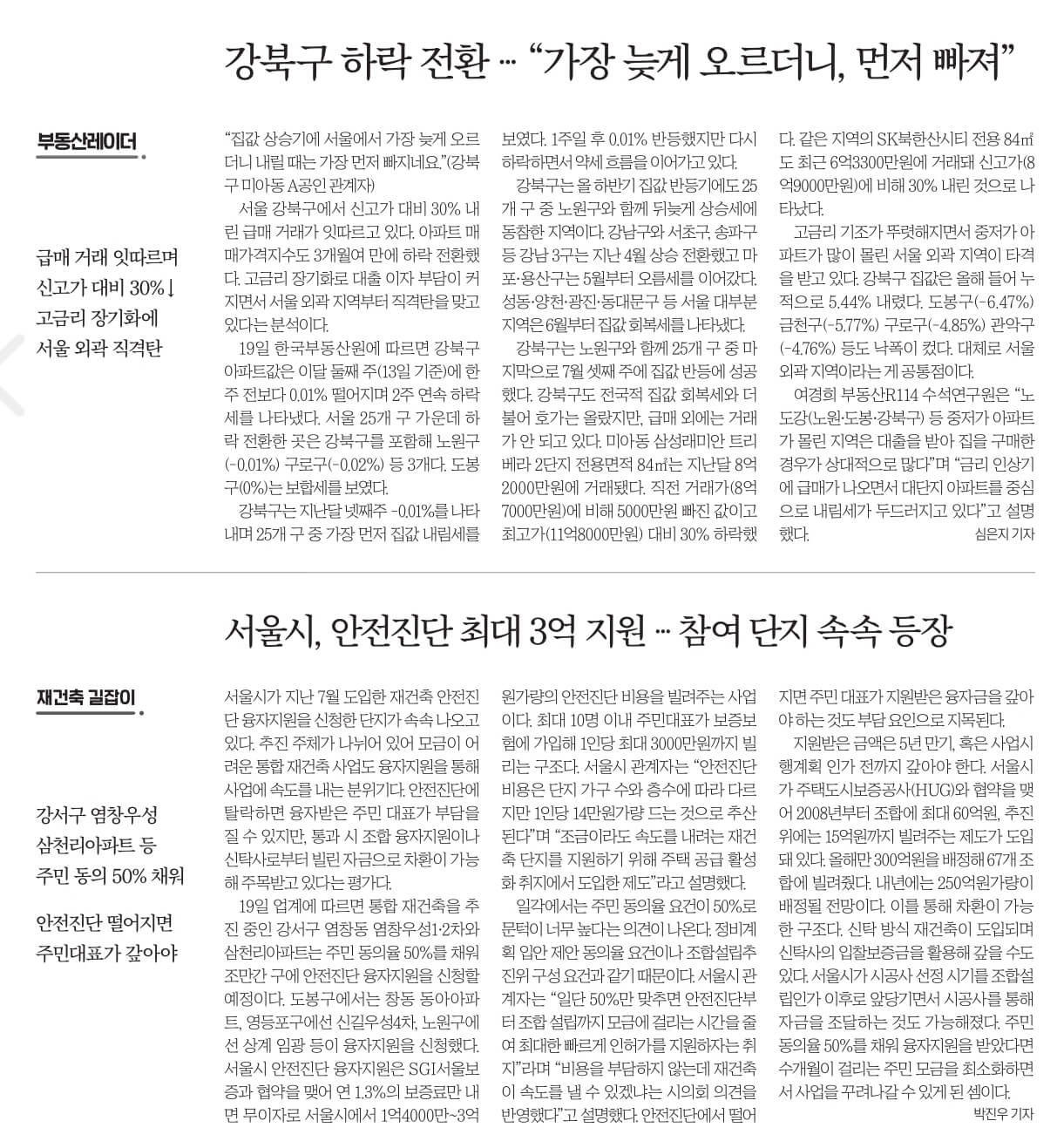 신문스크랩