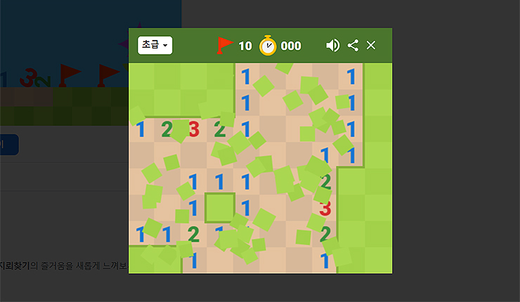 구글-지뢰찾기-초급으로-플레이하기