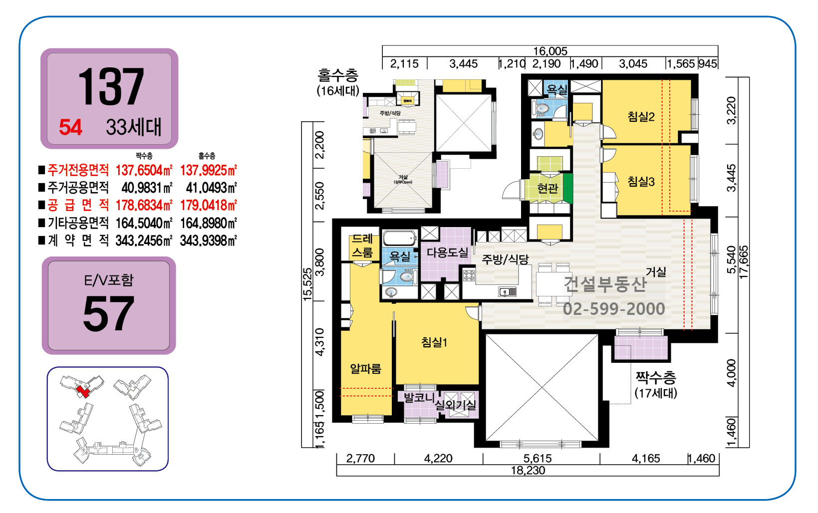 원펜타스 평면도