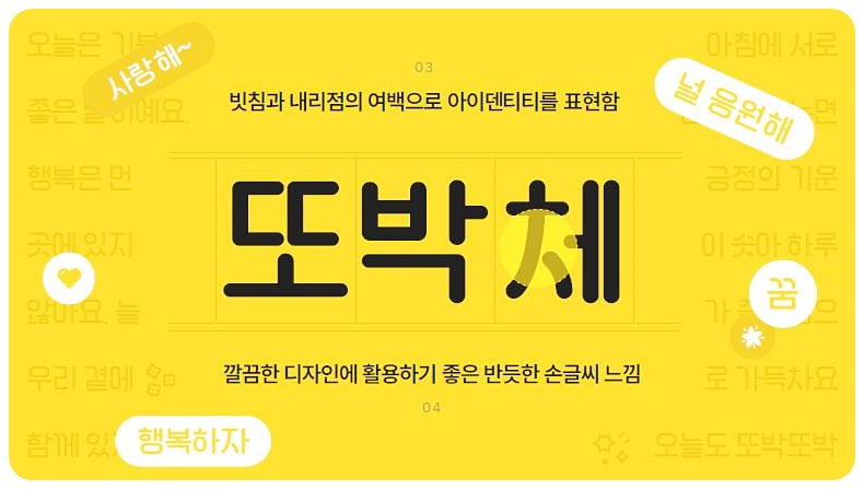 망고보드 또박체 특징 2