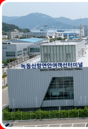 고흥에서 제주도 가는 배편