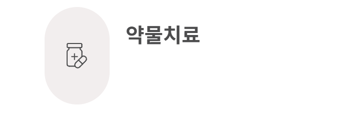 족저 근막염 치료법