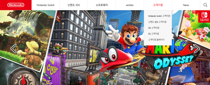 닌텐도 스위치 공식 AS 접수 화면 예시