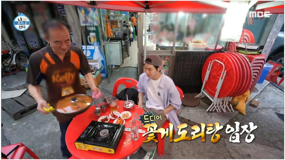 나혼자산다-꽃게도리탕-건대입구-곱창