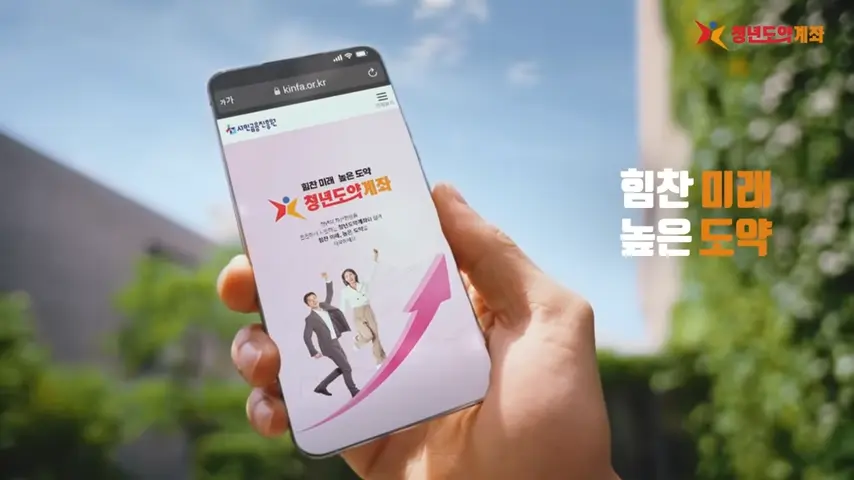 청년도약계좌
