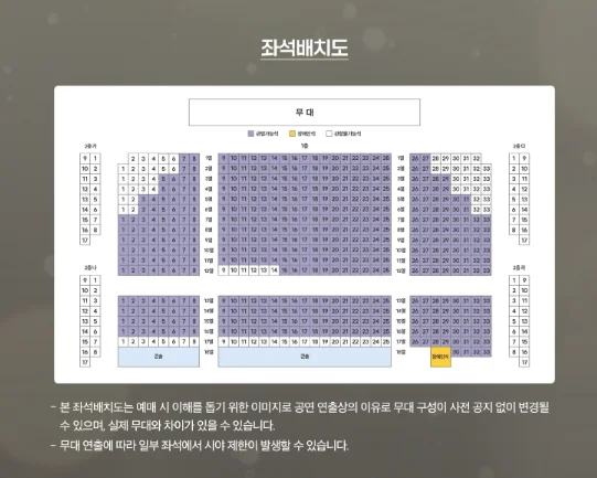 연극 템플 안양 일정 공연장