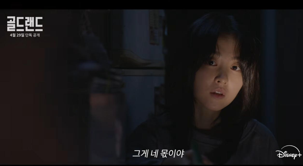 골드랜드