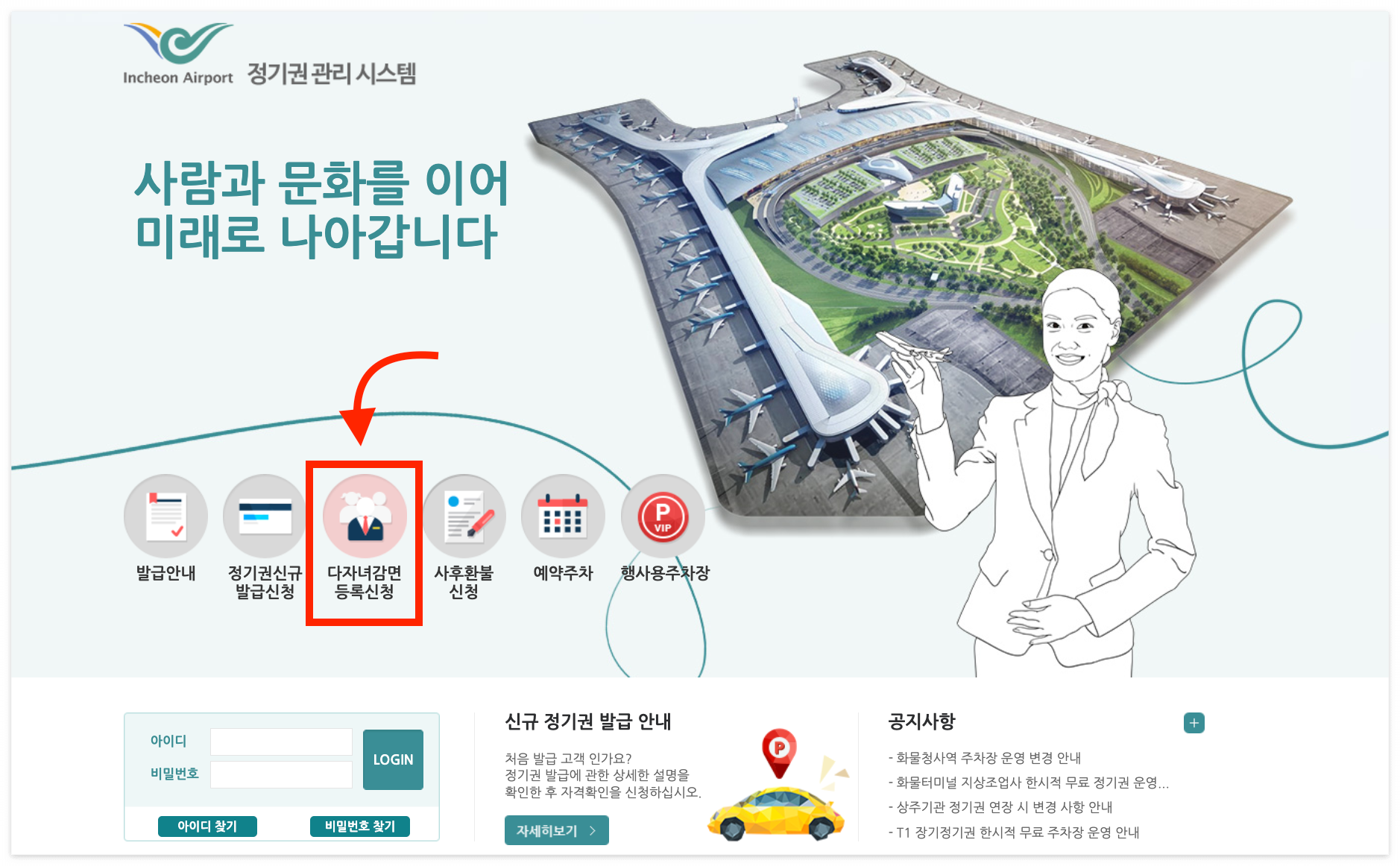 인천공항 장기주차장
