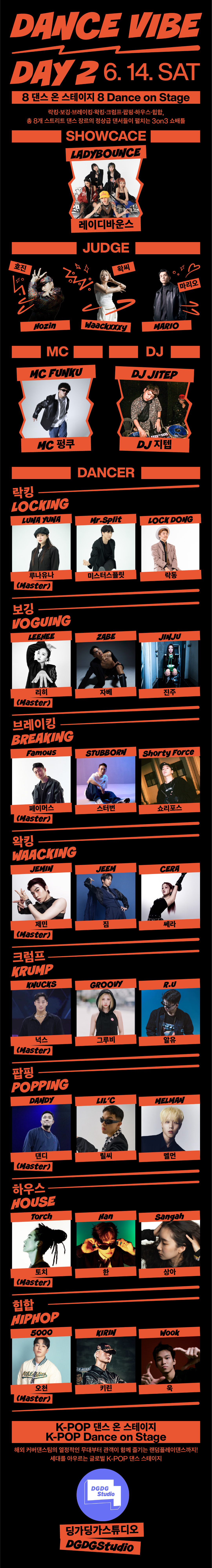 서울썸머바이브