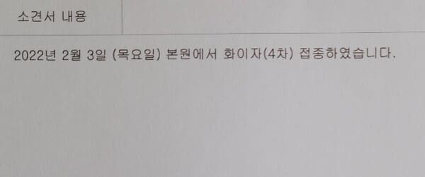 이런 일이!...접종에 환장한 사람들