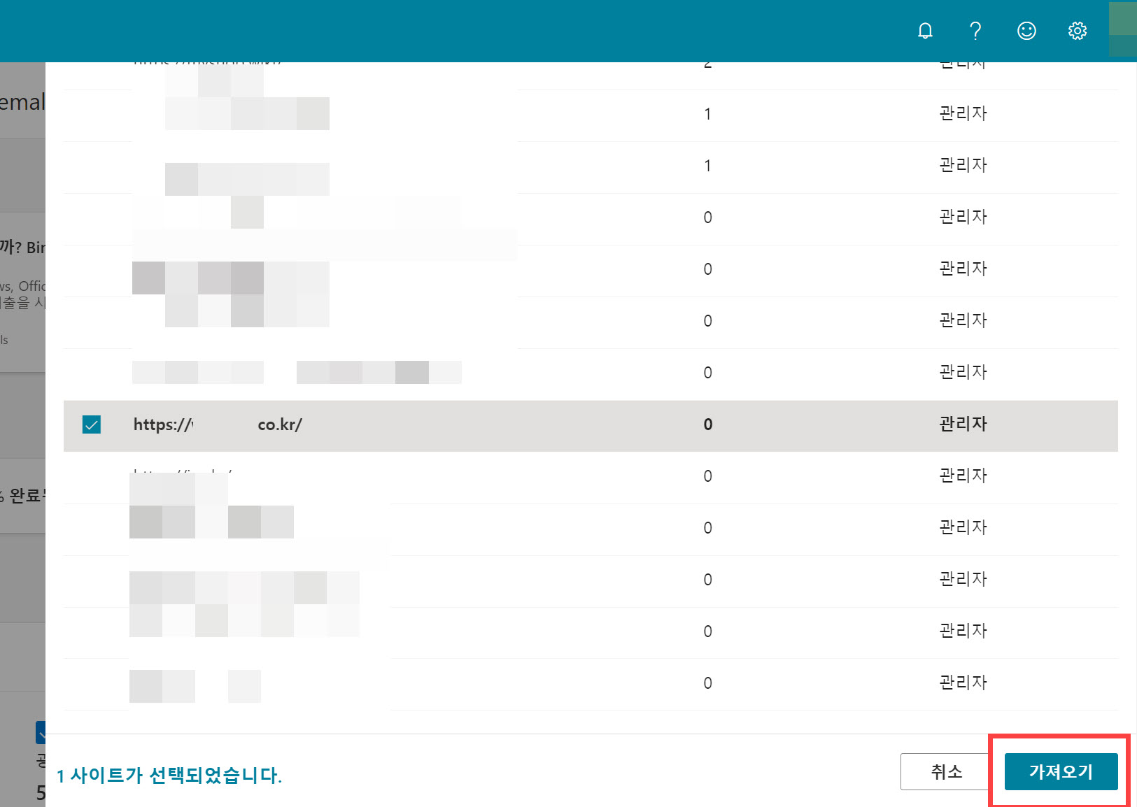 빙(Bing) 검색엔진 등록 - 구글 서치 콘솔 사이트 선택하기