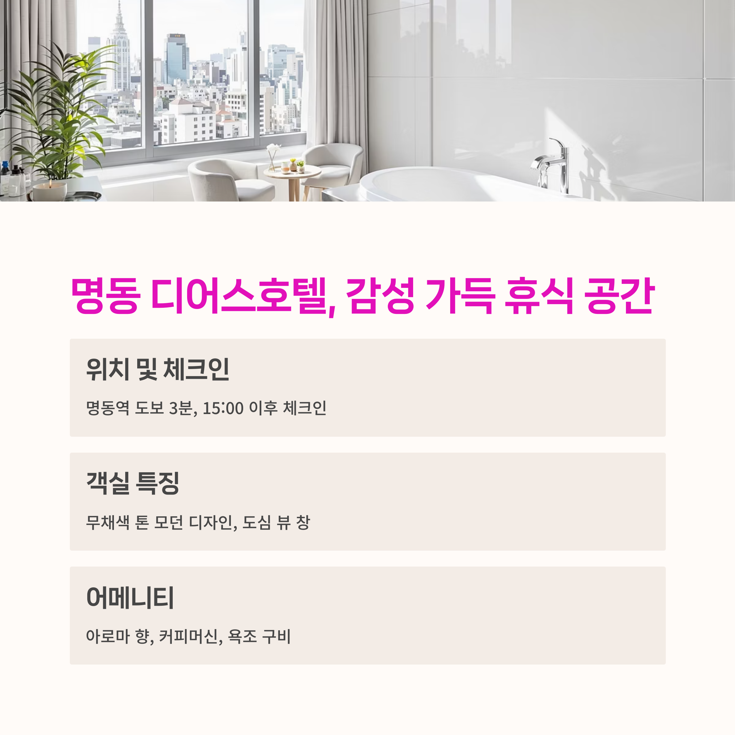 호텔숙박추천,
