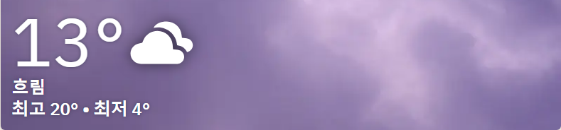 🌞 다음주 전국 날씨 완벽 대비! 2025년 최신 정보 &amp; 꿀팁 대방출 (기상청, 네이버, 앱 활용법 총정리) 🌦️