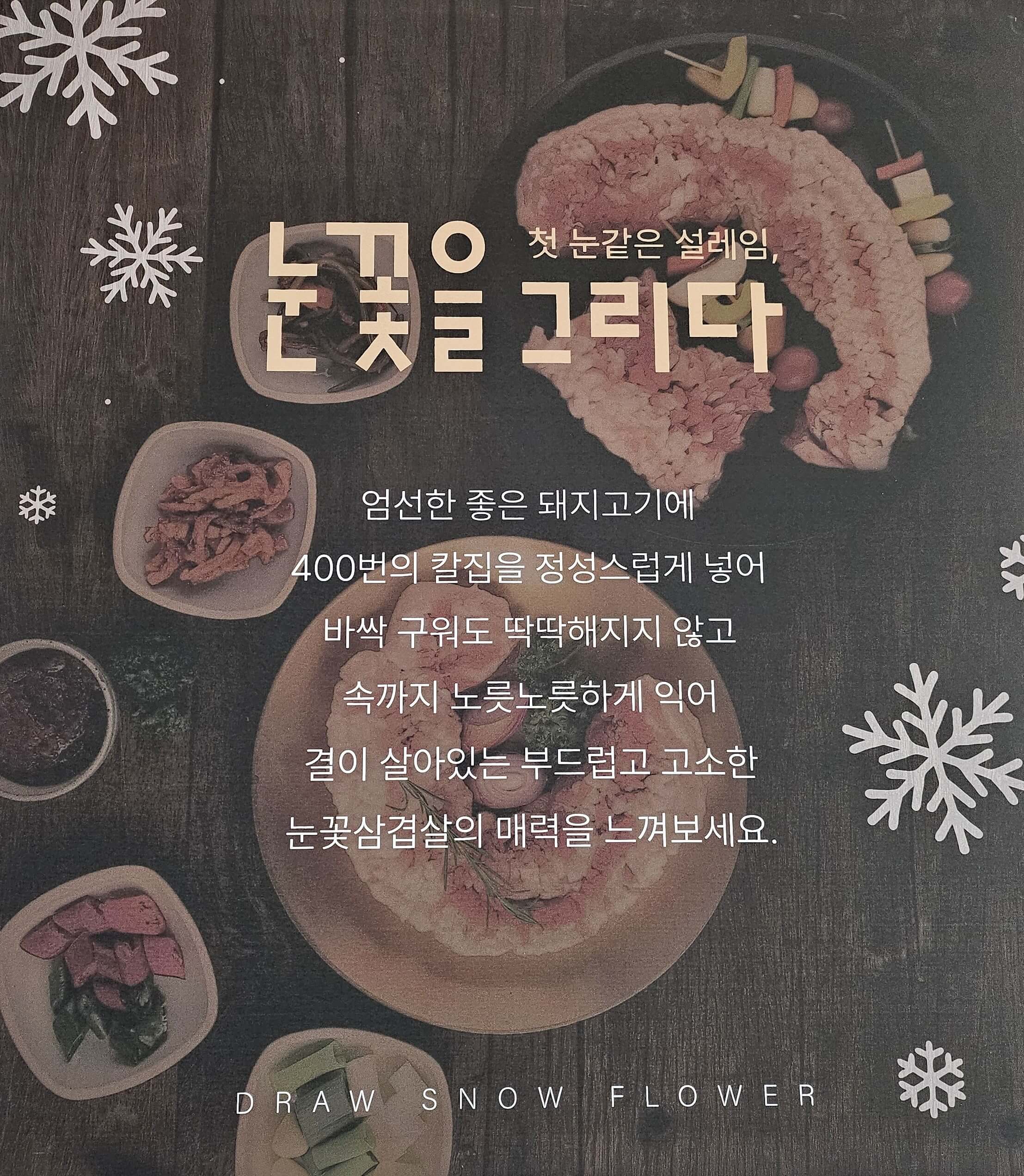 장유 고기 맛집